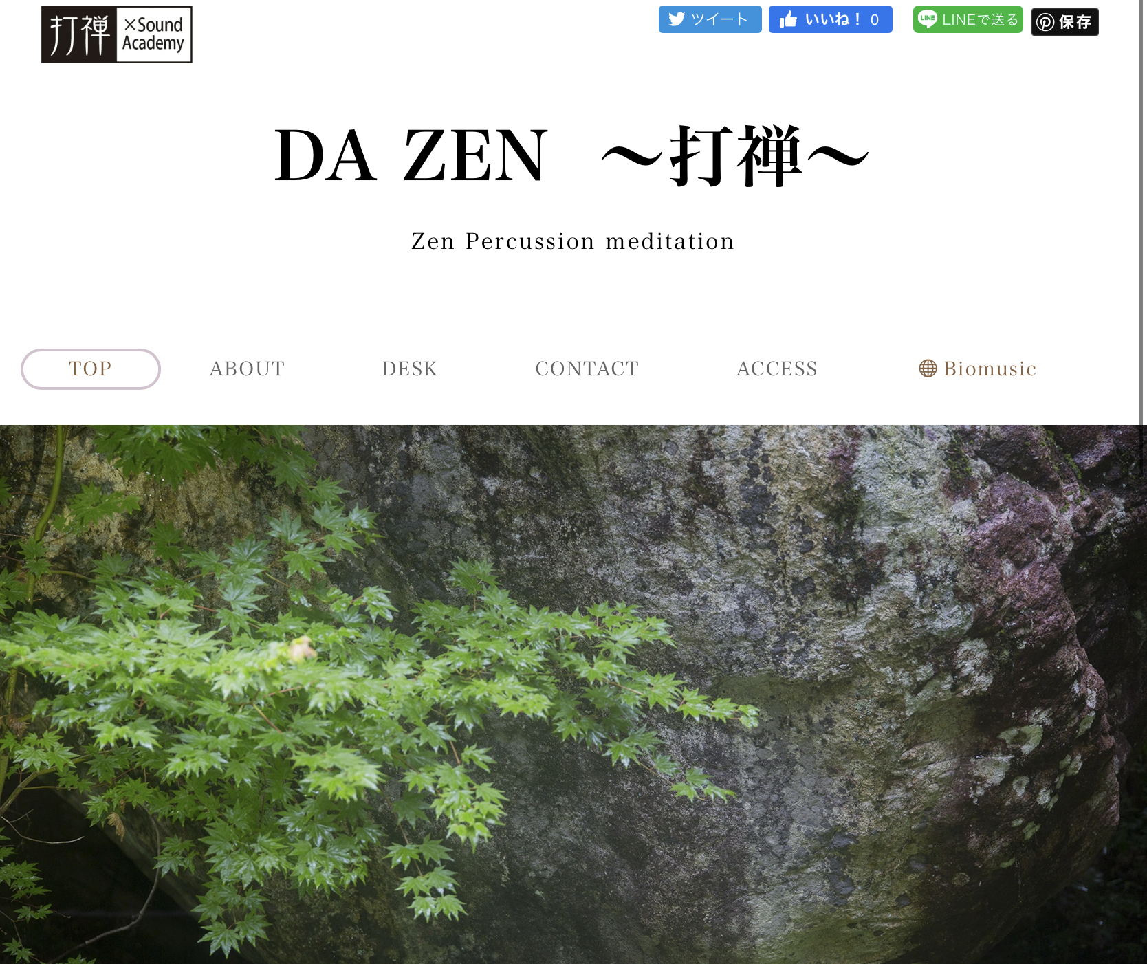 打禅_マインドフルネスWebサイトサンプル