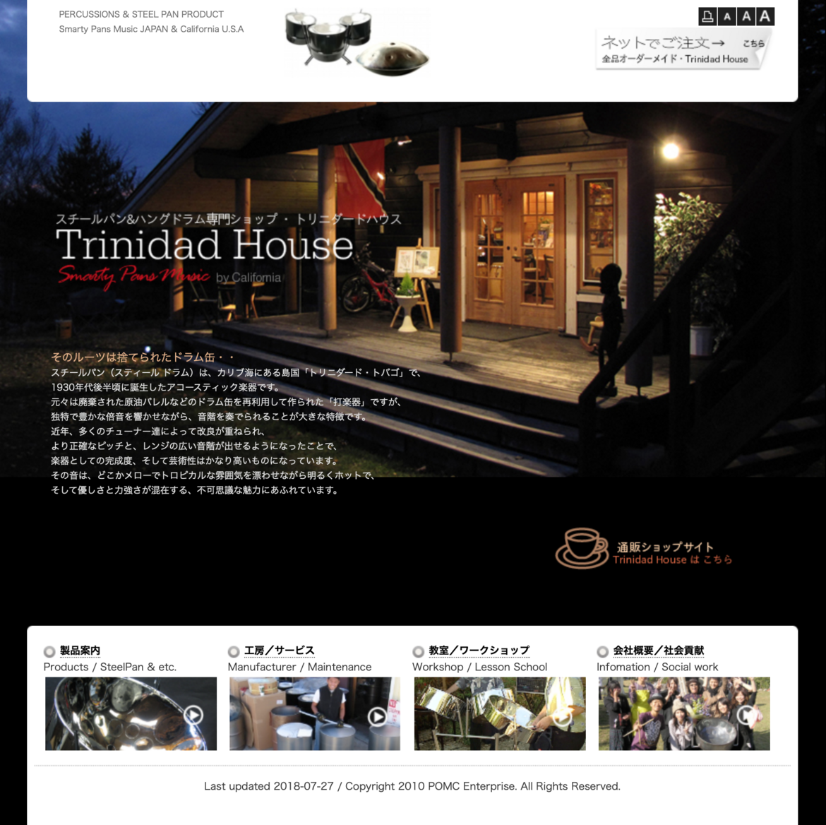 ECショップサイトデザイン_Trinidad House