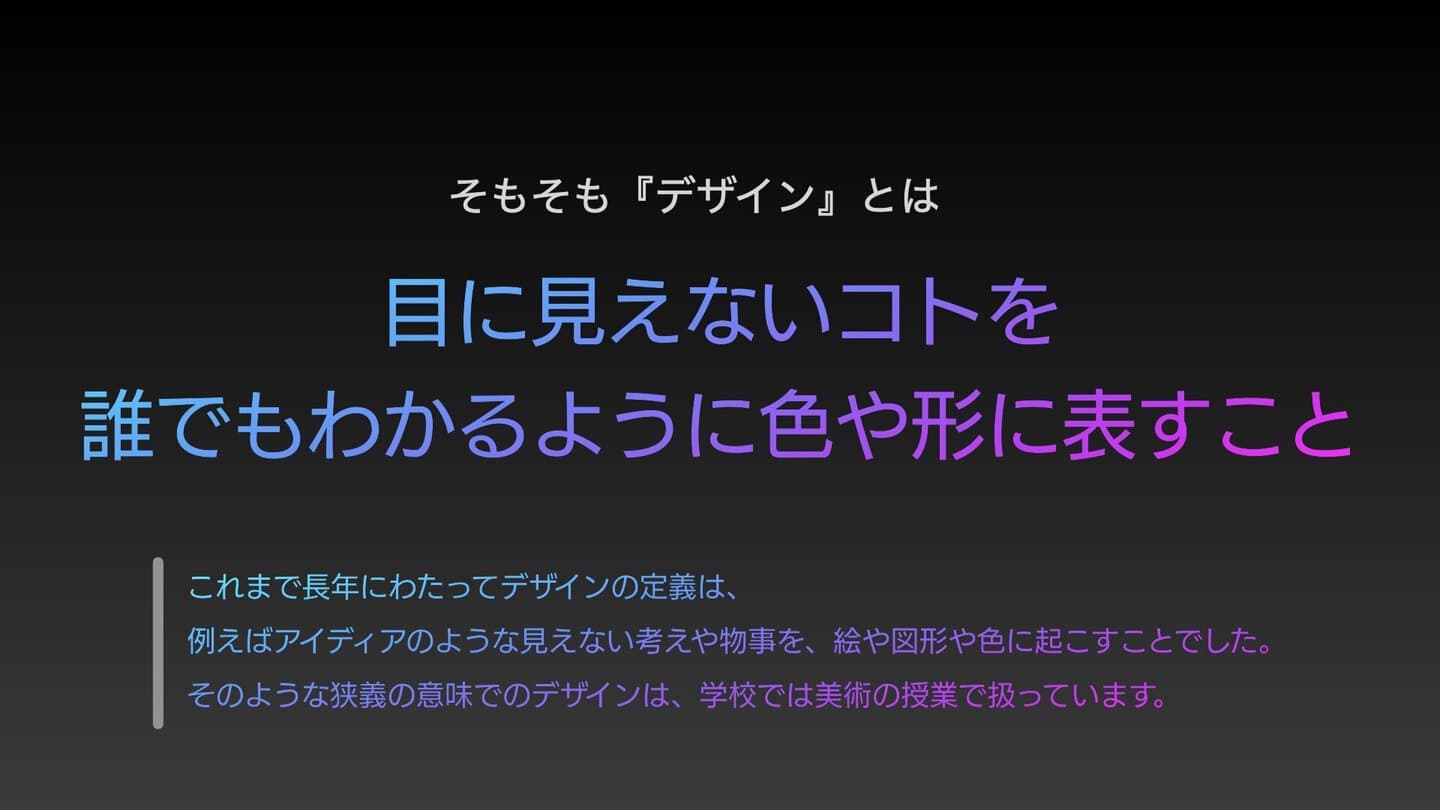 デザイン経営_スライド資料７
