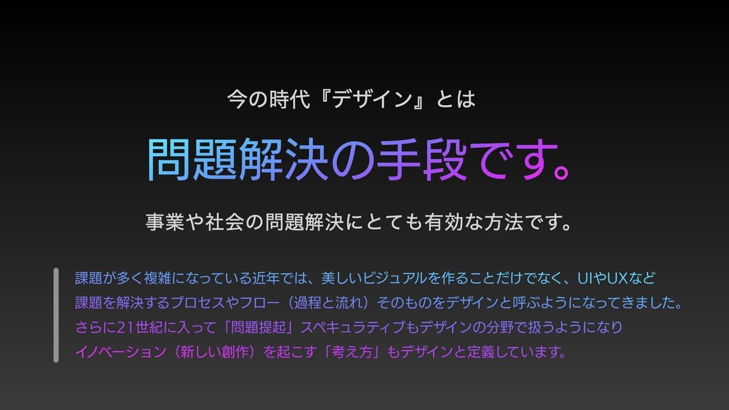 スライド課題解決編