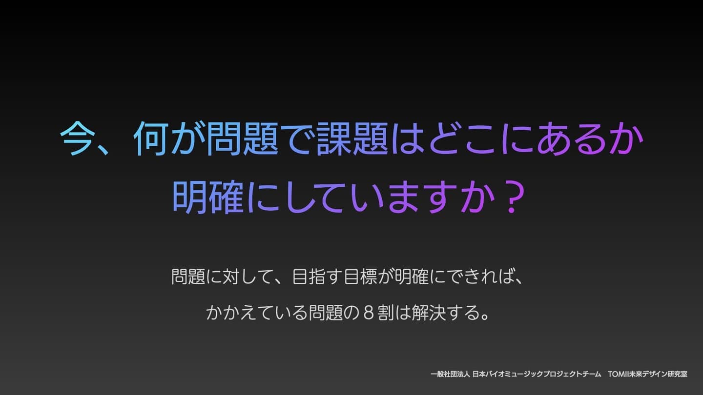 デザイン経営_スライド資料９