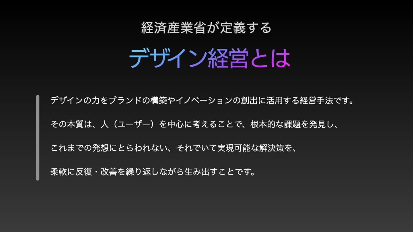 スライド解説２